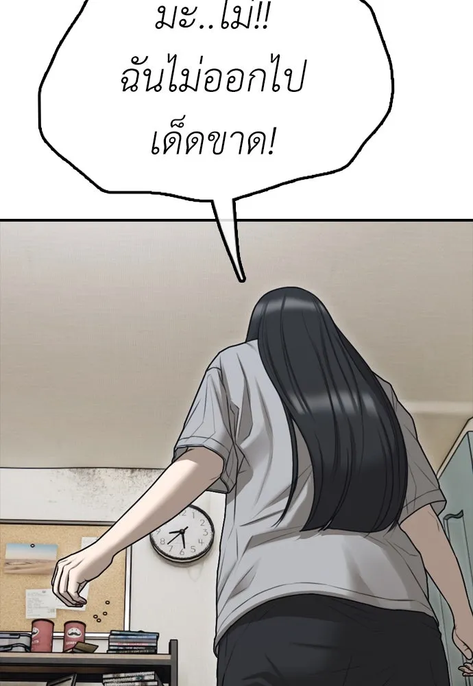 ผู้กล้าฝ่าวันสิ้นโลก ตอนที่ 4 ฮันเยนาและห้องกึ่งใต้ดิน รูปที่ 190