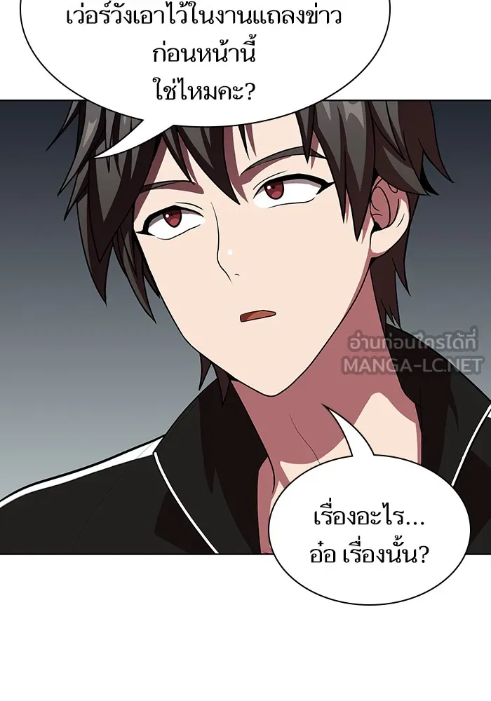 ผู้เล่นขั้นเทพแห่งหอคอยฝึกสอน ตอนที่ 43 รูปที่ 6