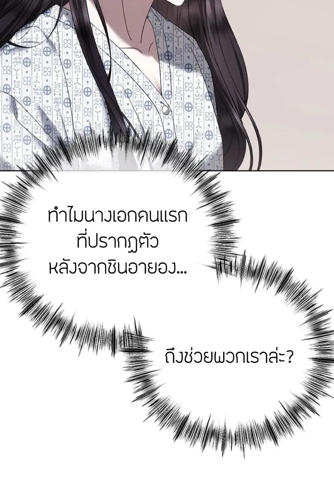 วิธีหนีตายจากนิยายโรคจิต ตอนที่ 71 รูปที่ 64