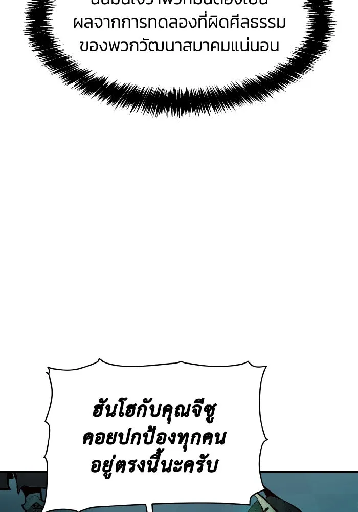 The Lone Necromancer ตอนที่ 96 รูปที่ 100