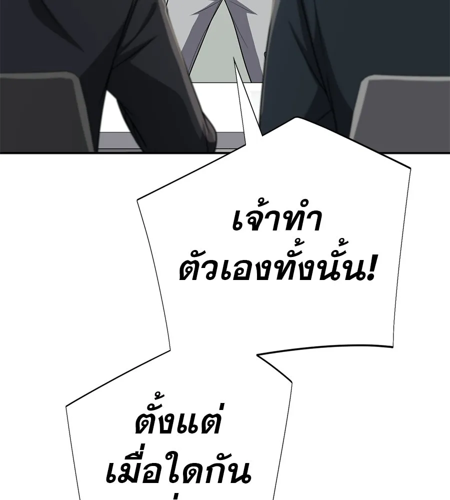 คอลเซ็นเตอร์เปลี่ยนชีวิต ตอนที่ 67 นักแสดงสมทบชั้นยอด รูปที่ 29