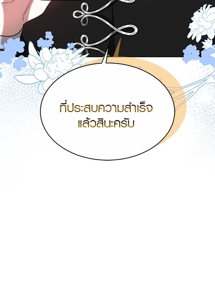 เหตุผลที่ฉันนอกใจ ตอนที่ 21 รูปที่ 106