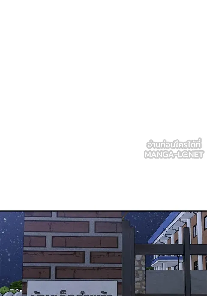 เลวฟาดเลว ตอนที่ 145 รูปที่ 146