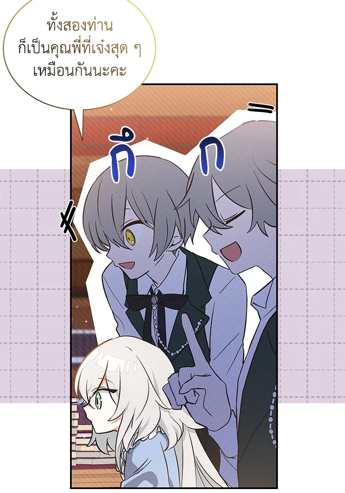 แมวน้อยในรังหมาป่า ตอนที่ 8 รูปที่ 25