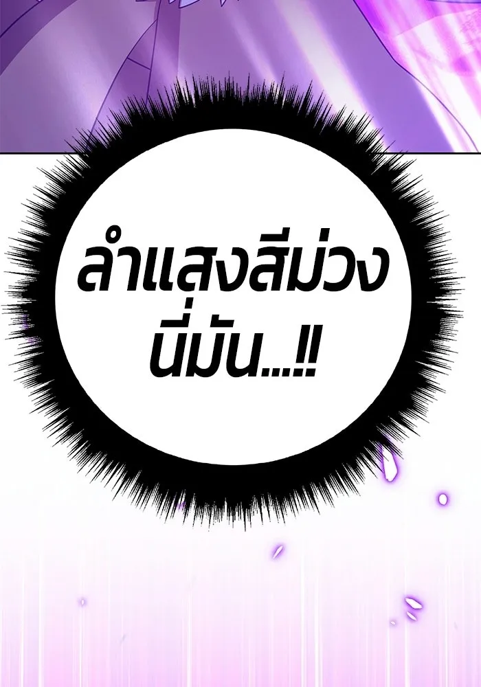 +99 ท่อนไม้พร้อมบวก ตอนที่ 20 รูปที่ 113