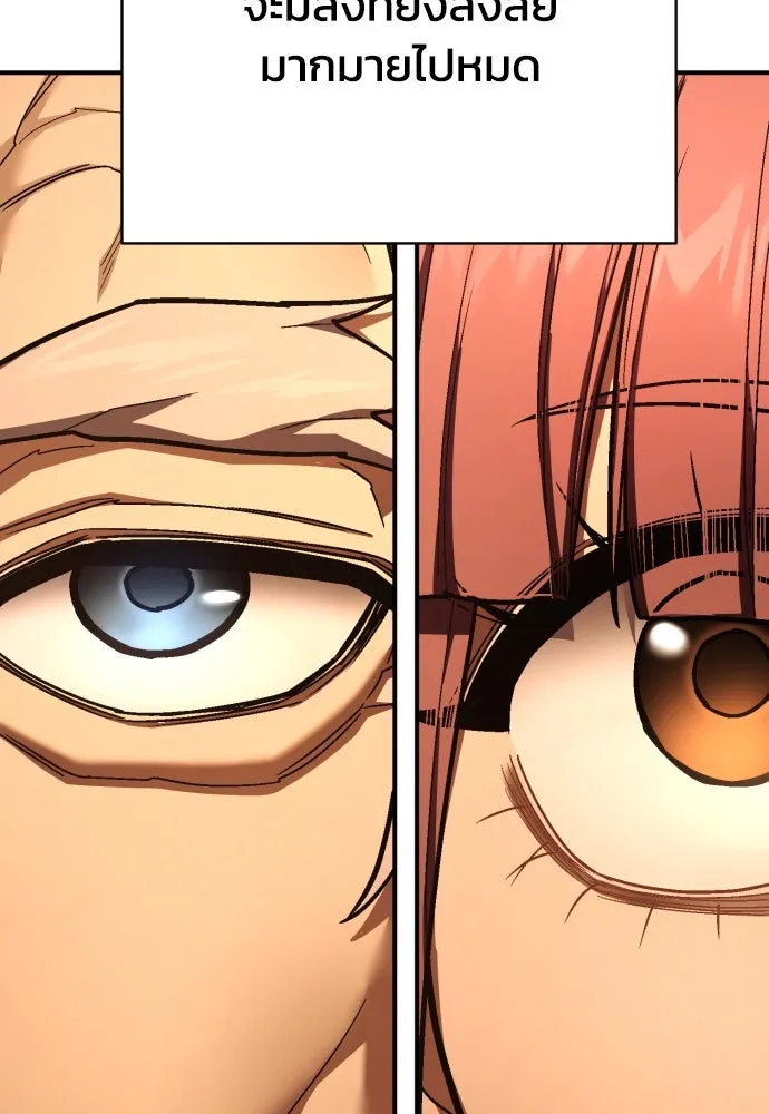 เพชฌฆาตลงทัณฑ์ ตอนที่ 39 รูปที่ 68