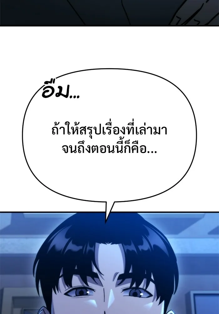 โกดังลับหลังโลกแตก ตอนที่ 78 รูปที่ 13