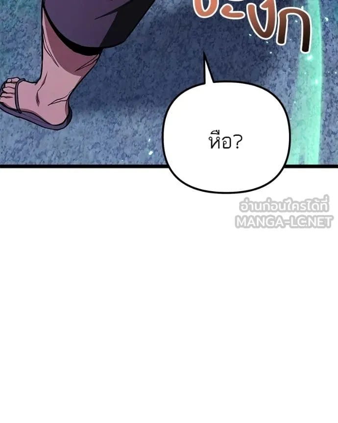 โทษที พื้นที่นี้ ตอนที่ 75 รูปที่ 20