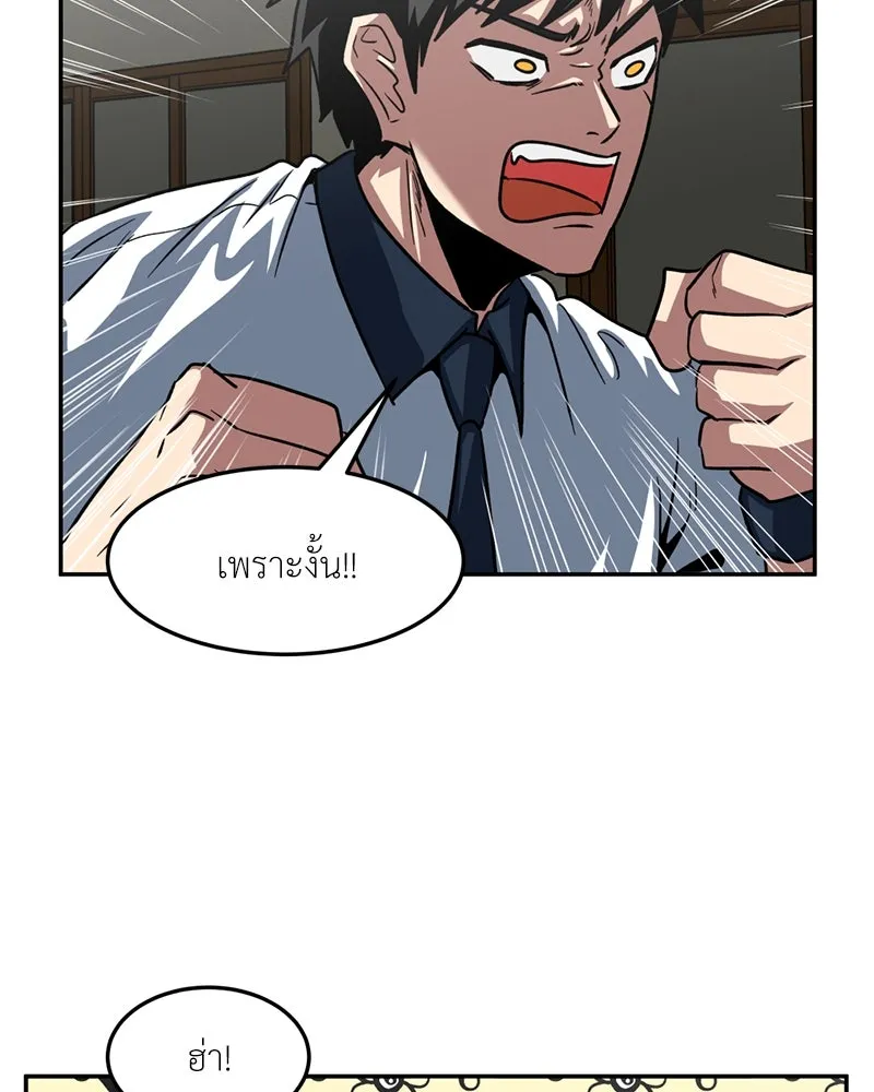 โรงเรียนสัตว์กินเนื้อ ตอนที่ 43 รูปที่ 8