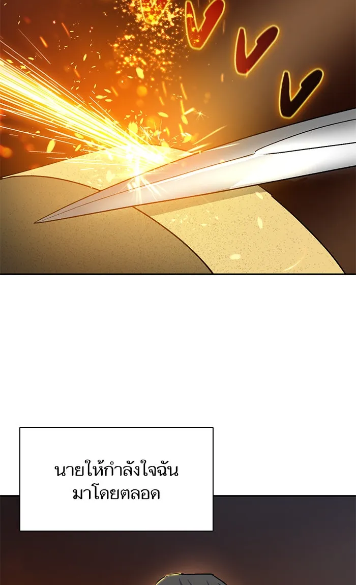 My S-Class Hunters ตอนที่ 43 สิ้นสุดการหลงทาง รูปที่ 80