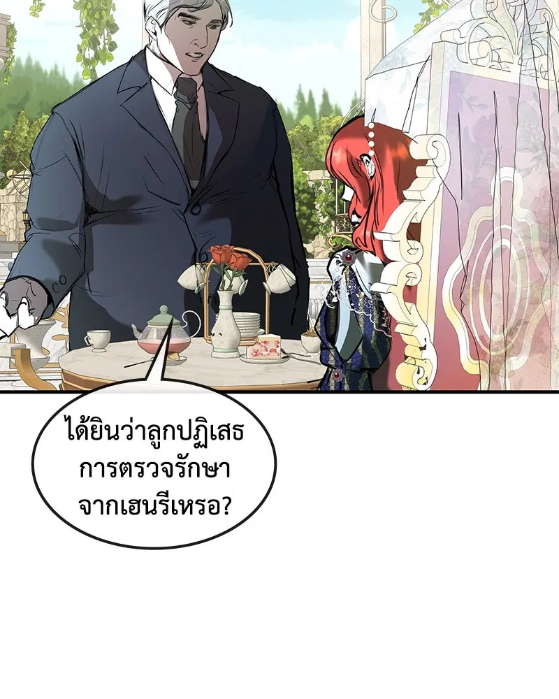 ขอบคุณที่หักหลัง ตอนที่ 2 รูปที่ 89