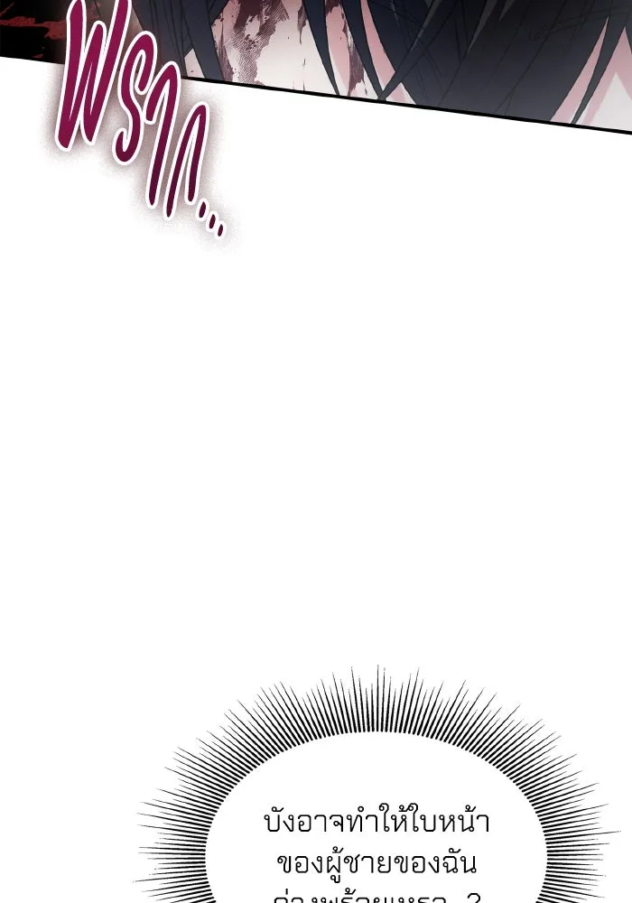 ทำแบบนี้ไม่ได้เพคะ องค์ชาย ตอนที่ 78 รูปที่ 11