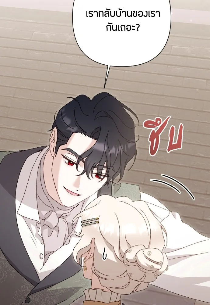 แด่ใจที่ไร้รัก ตอนที่ 46 รูปที่ 20