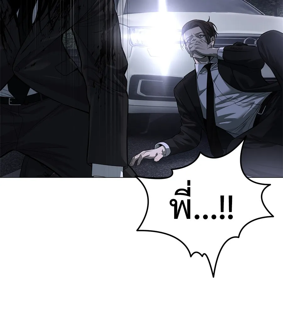 มัจจุราชชุดแดง ตอนที่ 3 รูปที่ 254