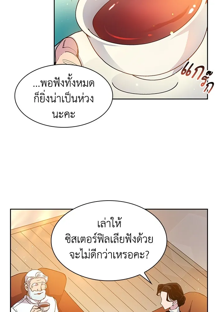 ฟิลเลียโรเซ่กับคำทำนายแห่งมงกุฎหนาม ตอนที่ 11 รูปที่ 47