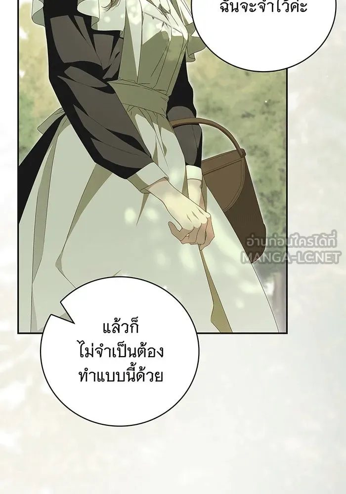สาว(ลับ)ใช้ของท่านเคานต์ตาบอด ตอนที่ 17 รูปที่ 21