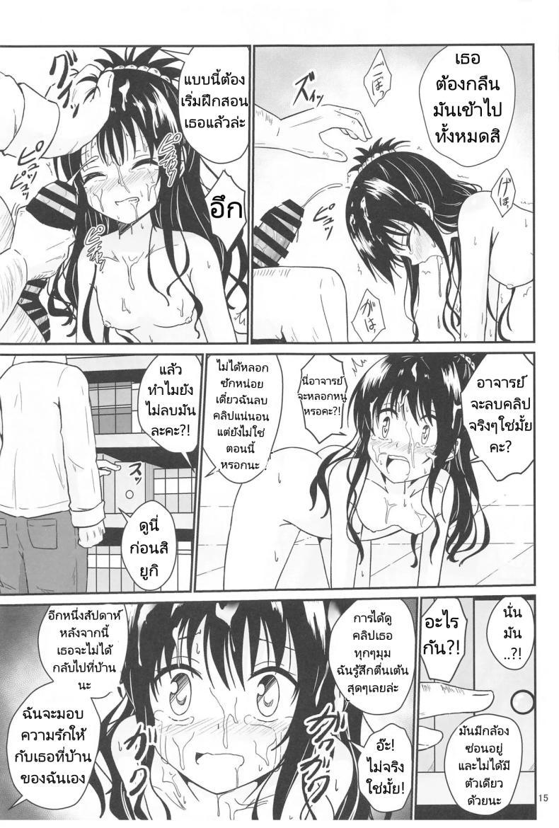 Doujin-Lc- อ่าน โดจิน มังฮวา เกาหลี ญี่ปุ่น จีน แปลไทย มิคังกับอาจารย์ที่โรงเรียน [Aiirosakura (Aikawa Ryou)] Mikan no Ecchi na Hon (To LOVE-Ru) ตอนที่ 1 2 3 4 5 6 7 8 9 10 11 12 13 14 ฟรี ไม่มีโฆษณา อ่าน โดจิน Manhwa เกาหลี ญี่ปุ่น จีน เรามีครบ คัดมาให้เน้นๆ โดจิน 18+ รับประกันความฟินโดย  Doujin Lc