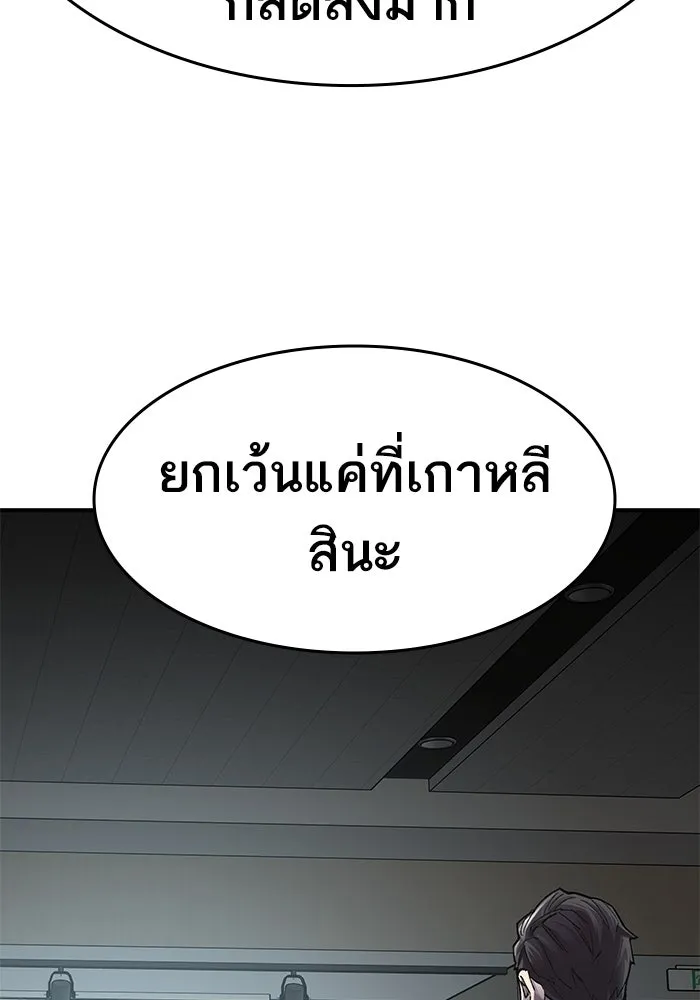 ยอดคนเลเวลทะลุ ตอนที่ 2 บงซุน (2) รูปที่ 103