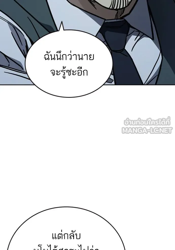 Study Group ตอนที่ 249 รูปที่ 78