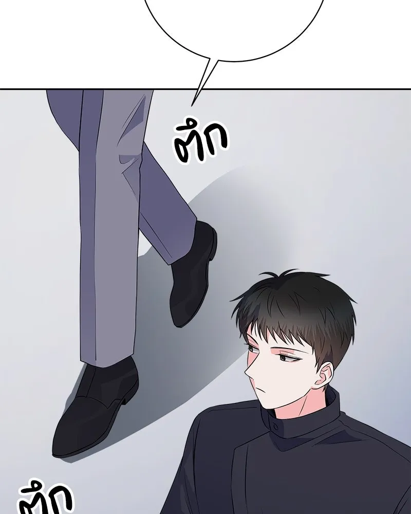 แด่ความเกลียดชัง ตอนที่ 17 รูปที่ 73