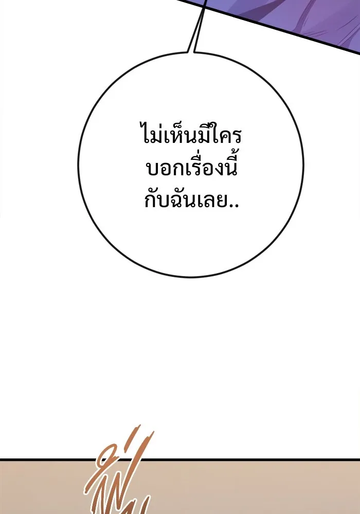 ราชินีนักบู๊ ตอนที่ 58 รูปที่ 22