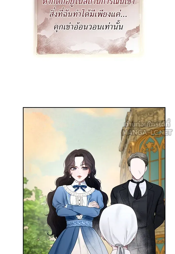 สาวใช้อย่างฉัน ขอเลือกหันหลังให้นาย ตอนที่ 3 รูปที่ 27