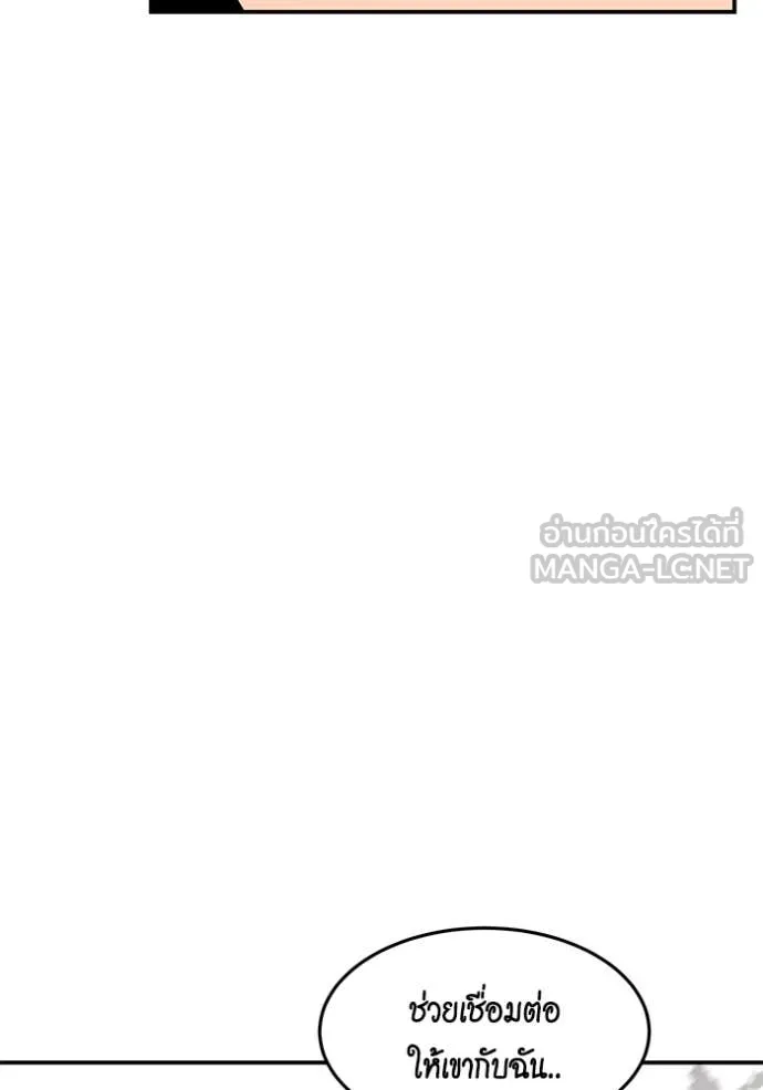 แยกร่าง ล่าอัตโนมัติ ตอนที่ 165 รูปที่ 162