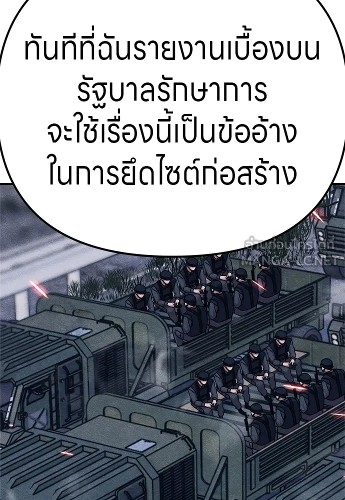 Zombie X Slasher ตอนที่ 19 รูปที่ 99