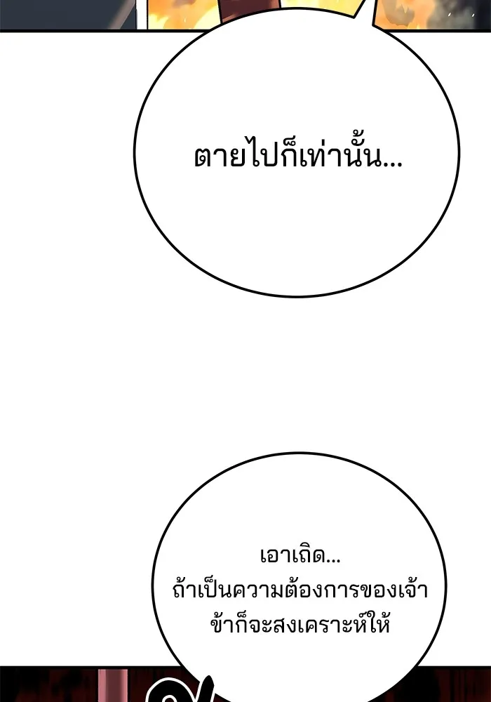 คุณปู่จอมยุทธกับหลานสาวสุดแกร่ง ตอนที่ 74 รูปที่ 94