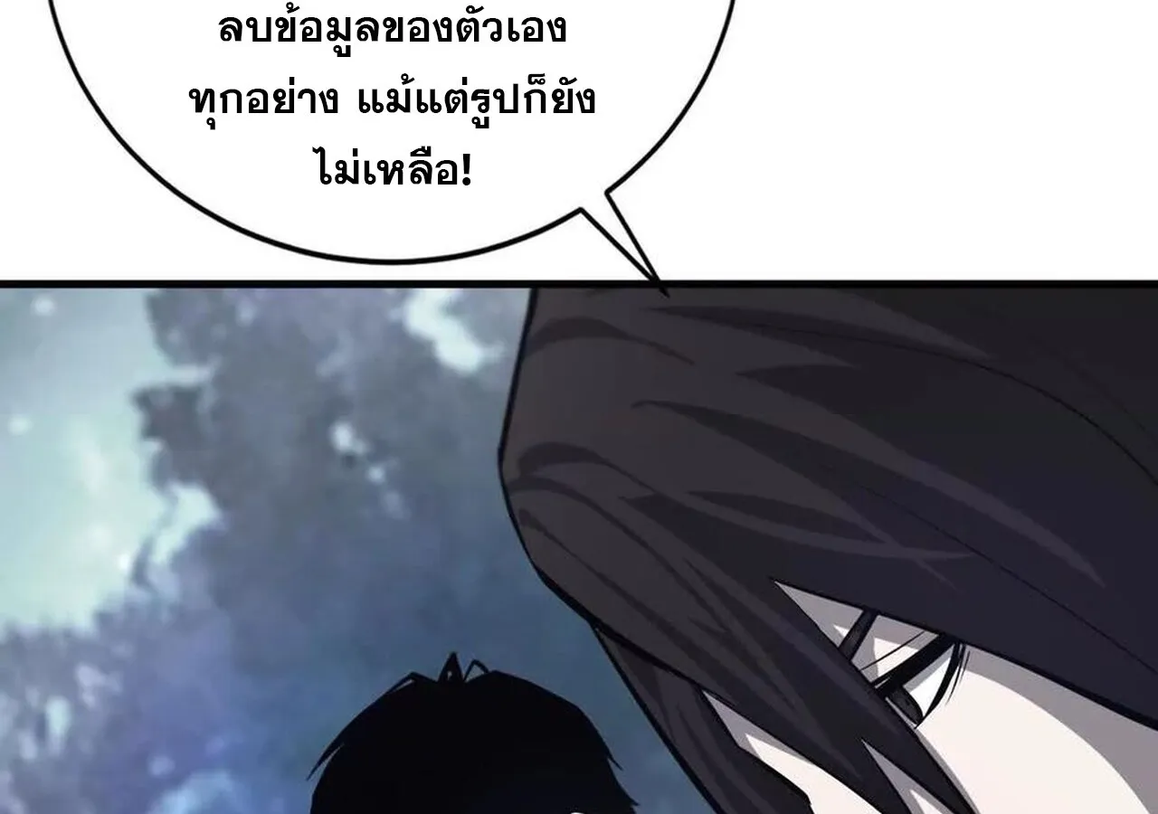 Unparalleled in the Online Gaming World ยอดคน ณ โลกออนไลน_ ตอนที่ ตอนที่ 40 รูปที่ 87