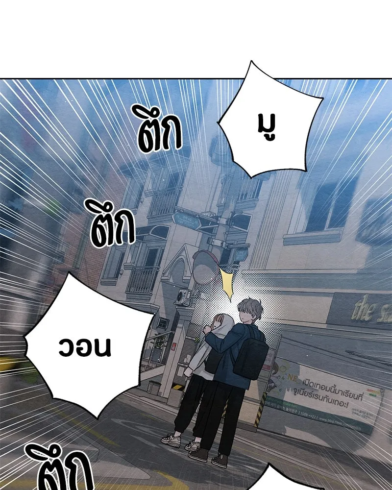 เป็นวัยรุ่นมันเหนื่อย ตอนที่ 18 รูปที่ 8