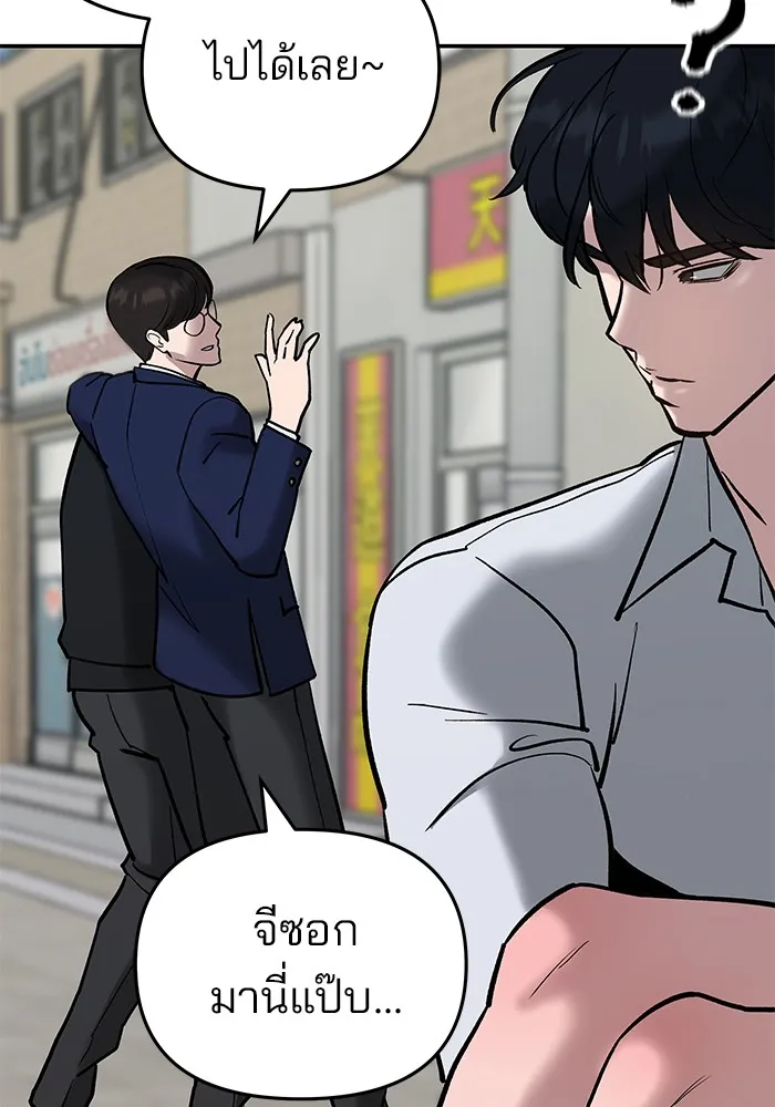 เลวฟาดเลว ตอนที่ 55 รูปที่ 95