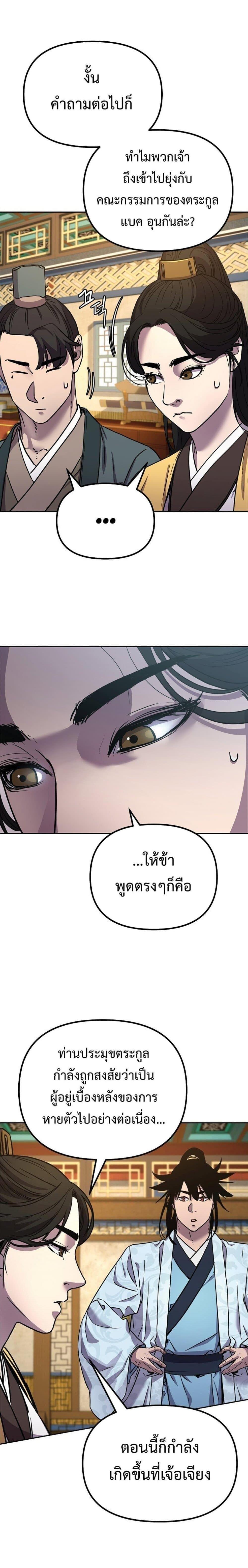 Manga-lc-com อ่านมังงะ อ่านการ์ตูน ออนไลน์ ฟรี The Reborn Ranker Chronicles ตอนที่ 1 2 3 4 5 6 7 8 9 10 11 12 13 14 ฟรี ไม่มีโฆษณา Manga-lc - อ่าน มังงะ อ่าน การ์ตูน ออนไลน์ อ่านมังงะ ฟรี