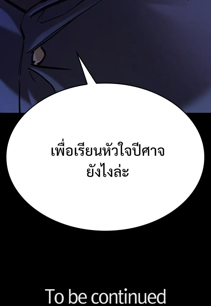 อัศวินวันเดียว ตอนที่ 73 รูปที่ 137