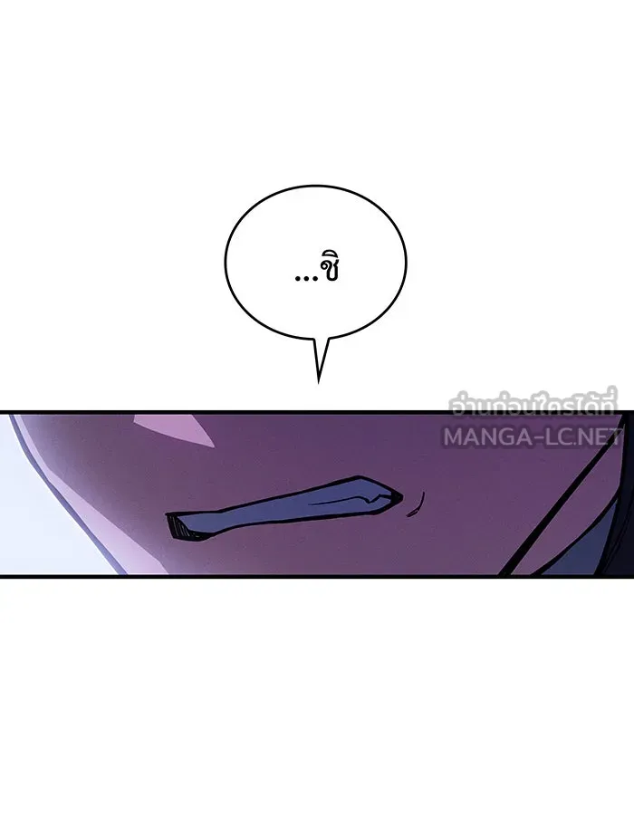 เกิดใหม่พร้อมพลังแห่งราชัน ตอนที่ 92 รูปที่ 93