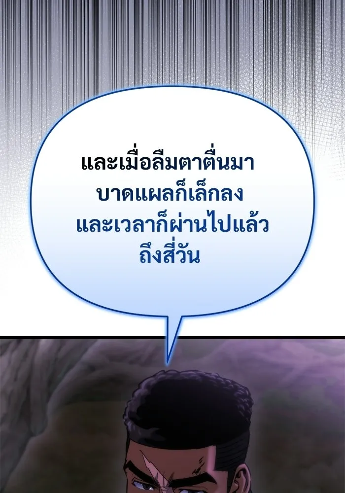 โกดังลับหลังโลกแตก ตอนที่ 68 รูปที่ 53