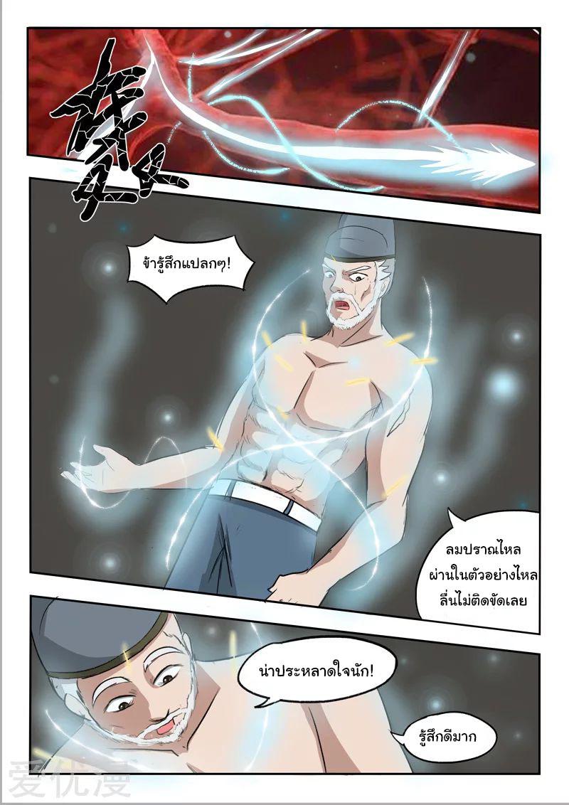 Manga-lc-com อ่านมังงะ อ่านการ์ตูน ออนไลน์ ฟรี Martial Master ตอนที่ 1 2 3 4 5 6 7 8 9 10 11 12 13 14 ฟรี ไม่มีโฆษณา Manga-lc - อ่าน มังงะ อ่าน การ์ตูน ออนไลน์ อ่านมังงะ ฟรี