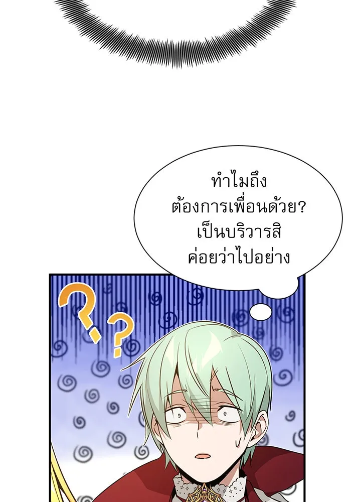 จอมเวทเกิดใหม่ในรอบ 66666 ปี ตอนที่ 10 รูปที่ 19