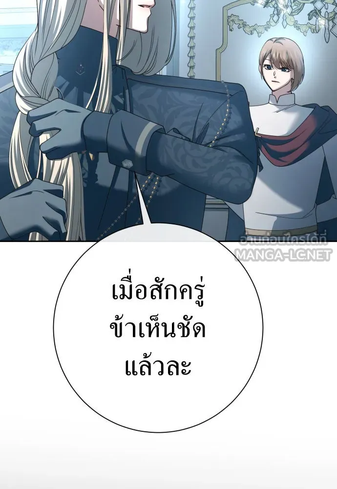 ชิงชีวิตพลิกลิขิตชะตา ตอนที่ 207. ดวงตะวันของข้า(3) รูปที่ 66