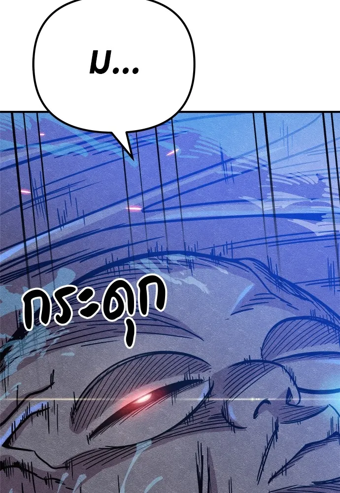 Zombie X Slasher ตอนที่ 15 รูปที่ 154