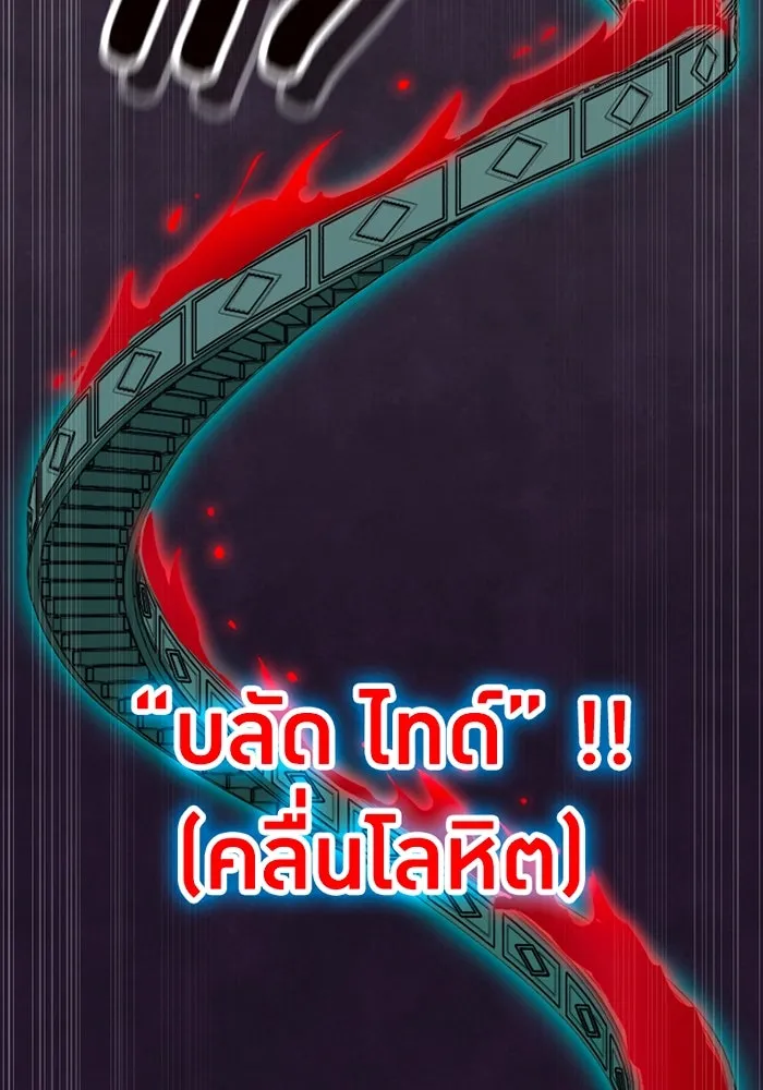 เพลเยอร์เลือดเทวะ ตอนที่ 10 สเตจ  สุสานทหาร ① รูปที่ 98