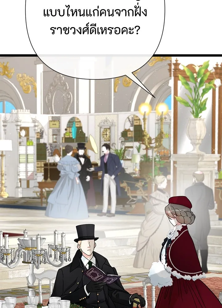องค์ชายผู้อื้อฉาว ตอนที่ 60 รูปที่ 11
