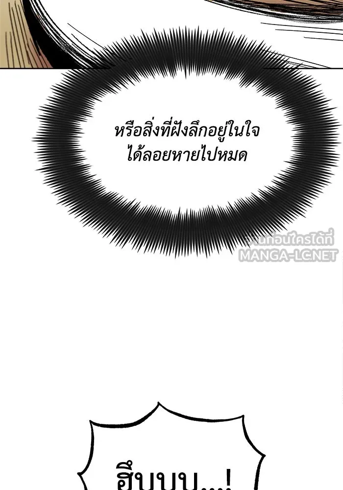 ชีวิตพลิกผันของลอร์ดผู้เกียจคร้าน ตอนที่ 2 การจับดาบของลอร์ดผู้เกียจคร้าน รูปที่ 54