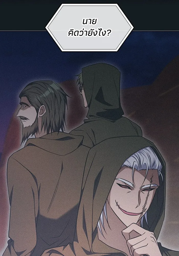 ฮีลเลอร์ตัวพ่อขอฟาดเรียบ ตอนที่ 35 รูปที่ 53
