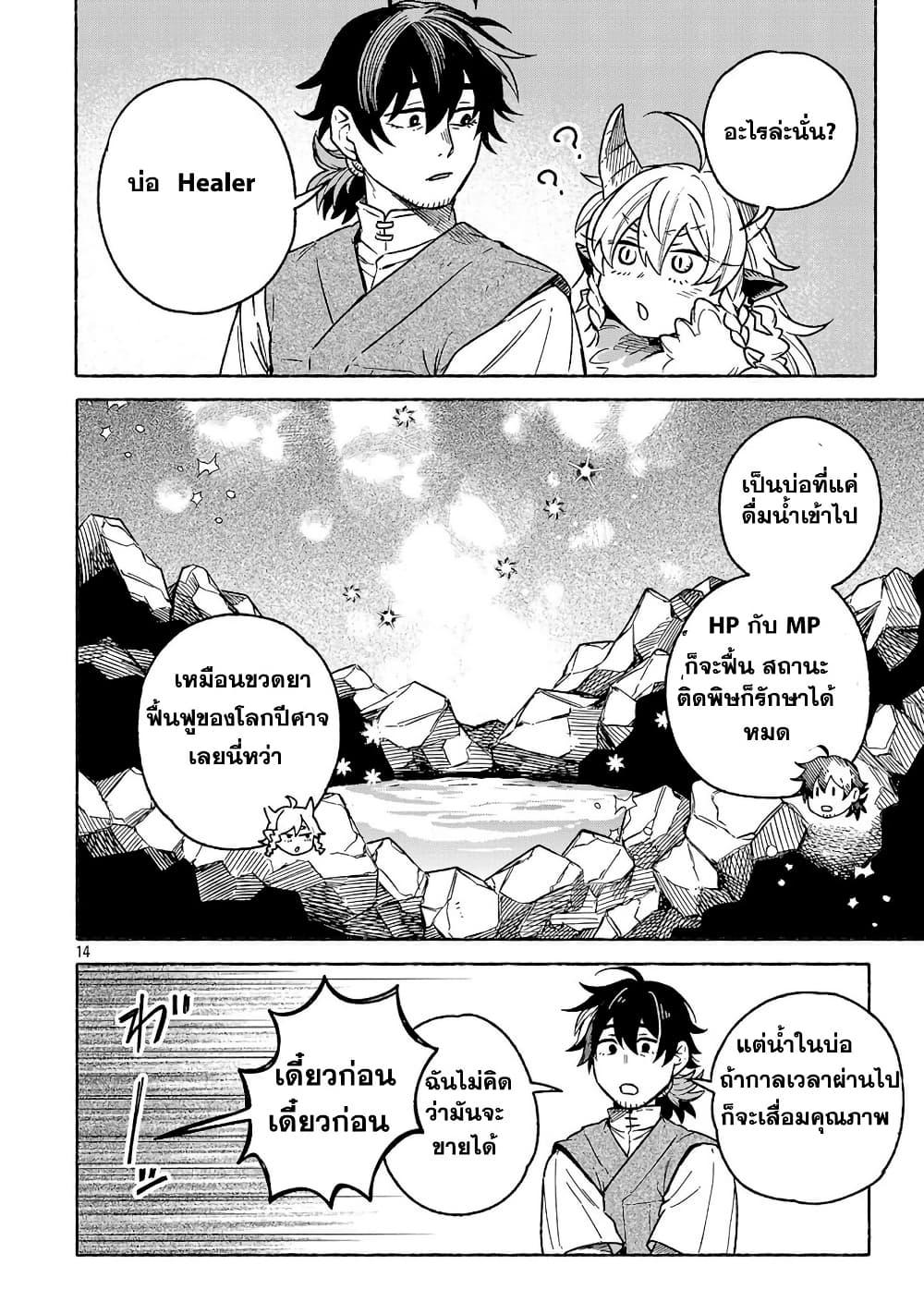 Manga-lc-com อ่านมังงะ อ่านการ์ตูน ออนไลน์ ฟรี (Moto) Yuusha to (Jiki) Maou No, Maou-jou Made No Arukikata ตอนที่ 1 2 3 4 5 6 7 8 9 10 11 12 13 14 ฟรี ไม่มีโฆษณา Manga-lc - อ่าน มังงะ อ่าน การ์ตูน ออนไลน์ อ่านมังงะ ฟรี