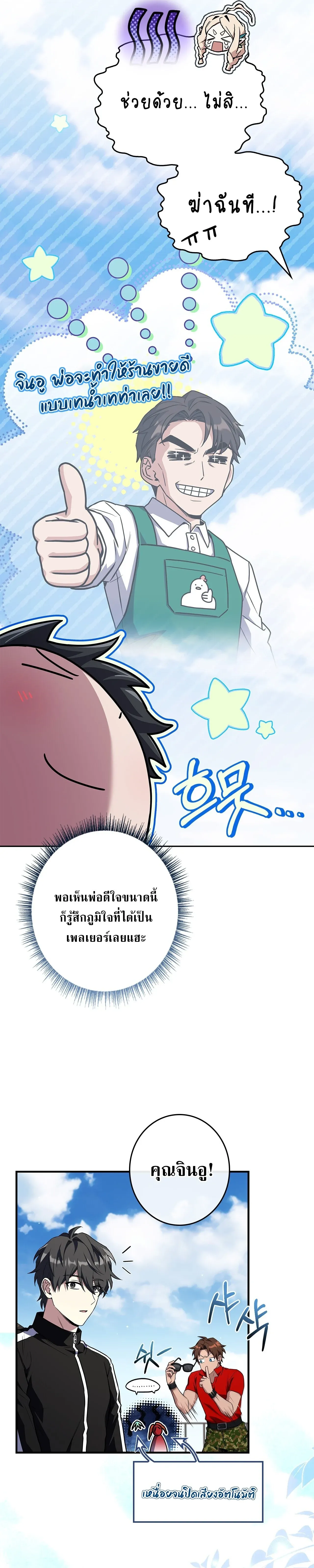 Only I Have an EX-Grade Summon ฉ_นค_อผ_อ_ญเช_ญระด_บแรงก_ EX ตอนที่ ตอนที่ 32 รูปที่ 23
