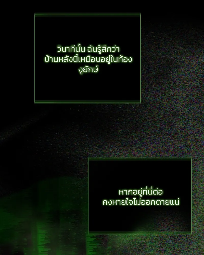 เซเรน่า ตอนที่ 80 รูปที่ 32