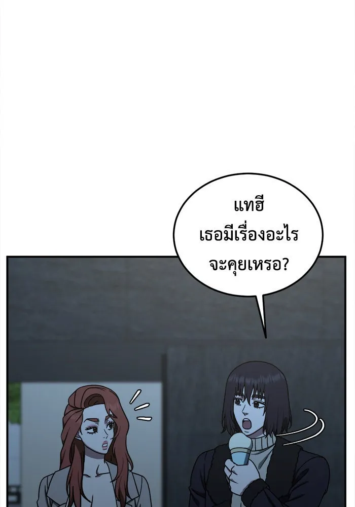 ช่วยเปลี่ยนฉันที ตอนที่ 186. คโยแทฮี 26 รูปที่ 145