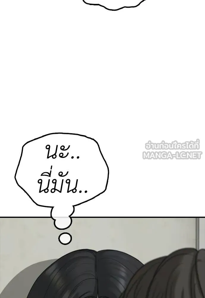 ผู้กล้าฝ่า ตอนที่ 42 รูปที่ 176