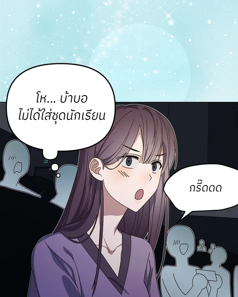 ย้อนเวลามาเป็นมักเน่ ตอนที่ 17 รูปที่ 77